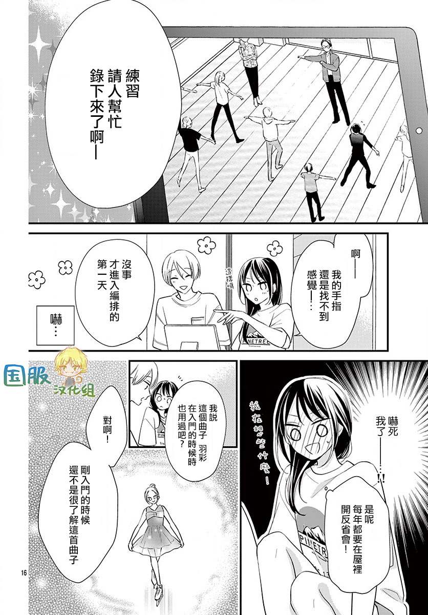 《实不相瞒，我们早就交往了》漫画最新章节第10话免费下拉式在线观看章节第【17】张图片