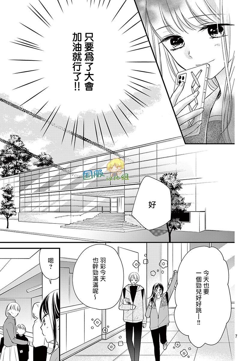 《实不相瞒，我们早就交往了》漫画最新章节第13话免费下拉式在线观看章节第【8】张图片