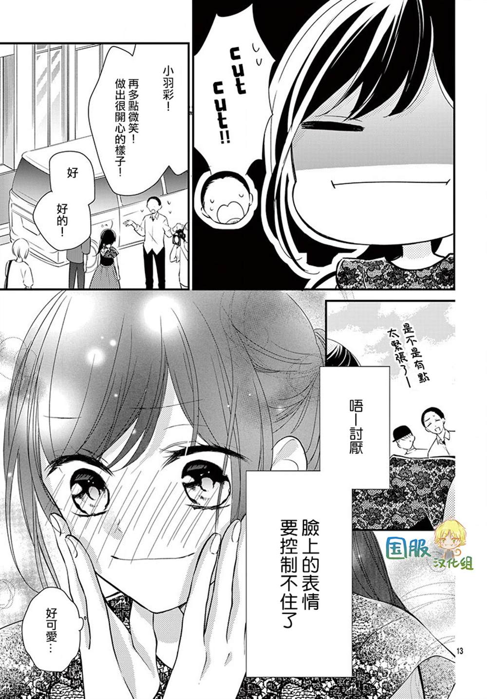 《实不相瞒，我们早就交往了》漫画最新章节第9话免费下拉式在线观看章节第【14】张图片