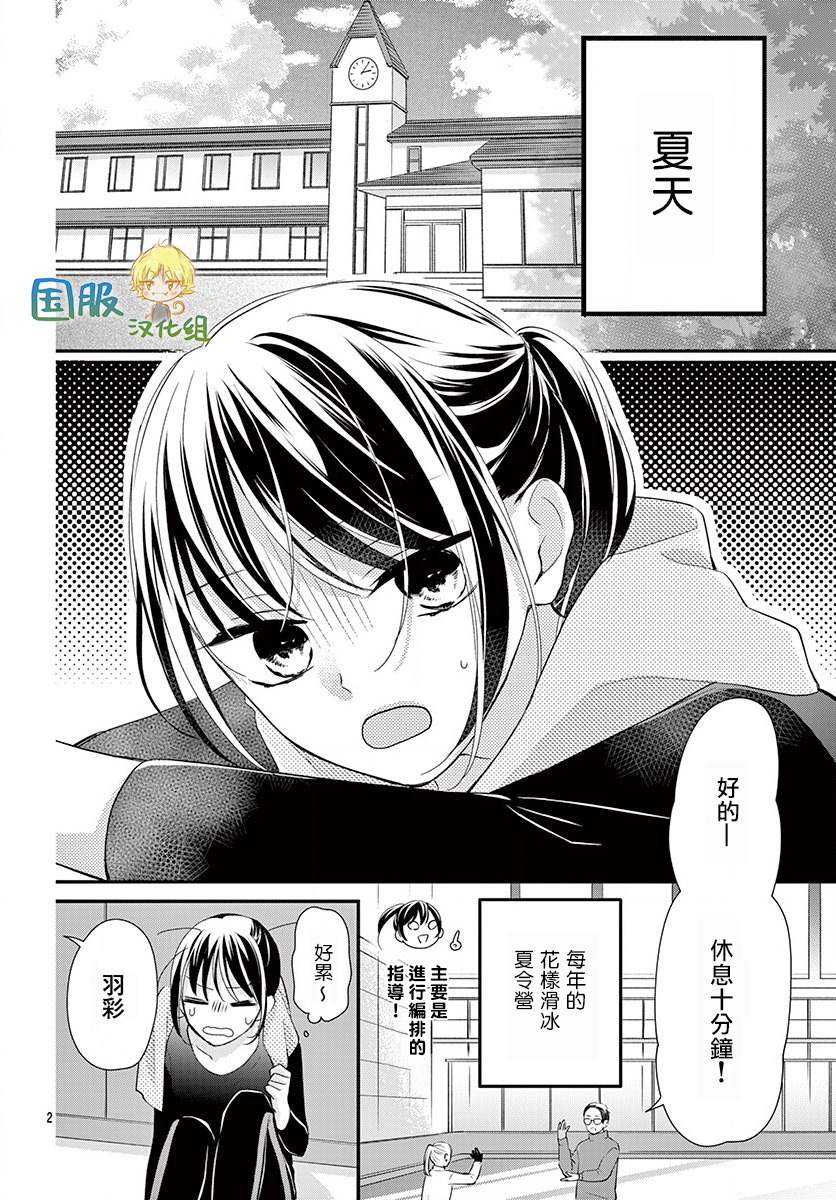 《实不相瞒，我们早就交往了》漫画最新章节第10话免费下拉式在线观看章节第【3】张图片