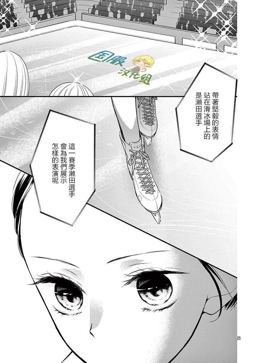 《实不相瞒，我们早就交往了》漫画最新章节第13话免费下拉式在线观看章节第【26】张图片