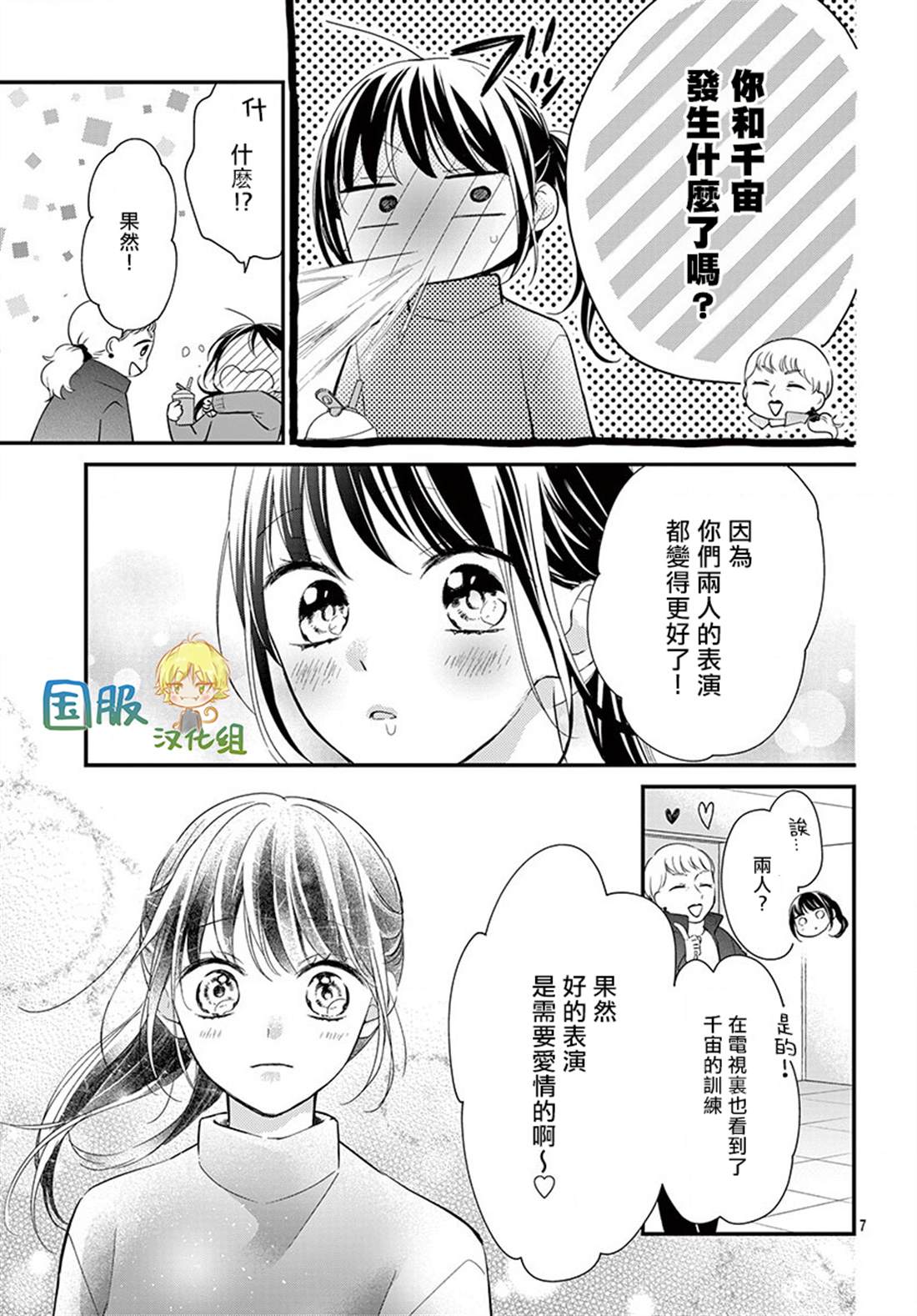 《实不相瞒，我们早就交往了》漫画最新章节第4话免费下拉式在线观看章节第【10】张图片