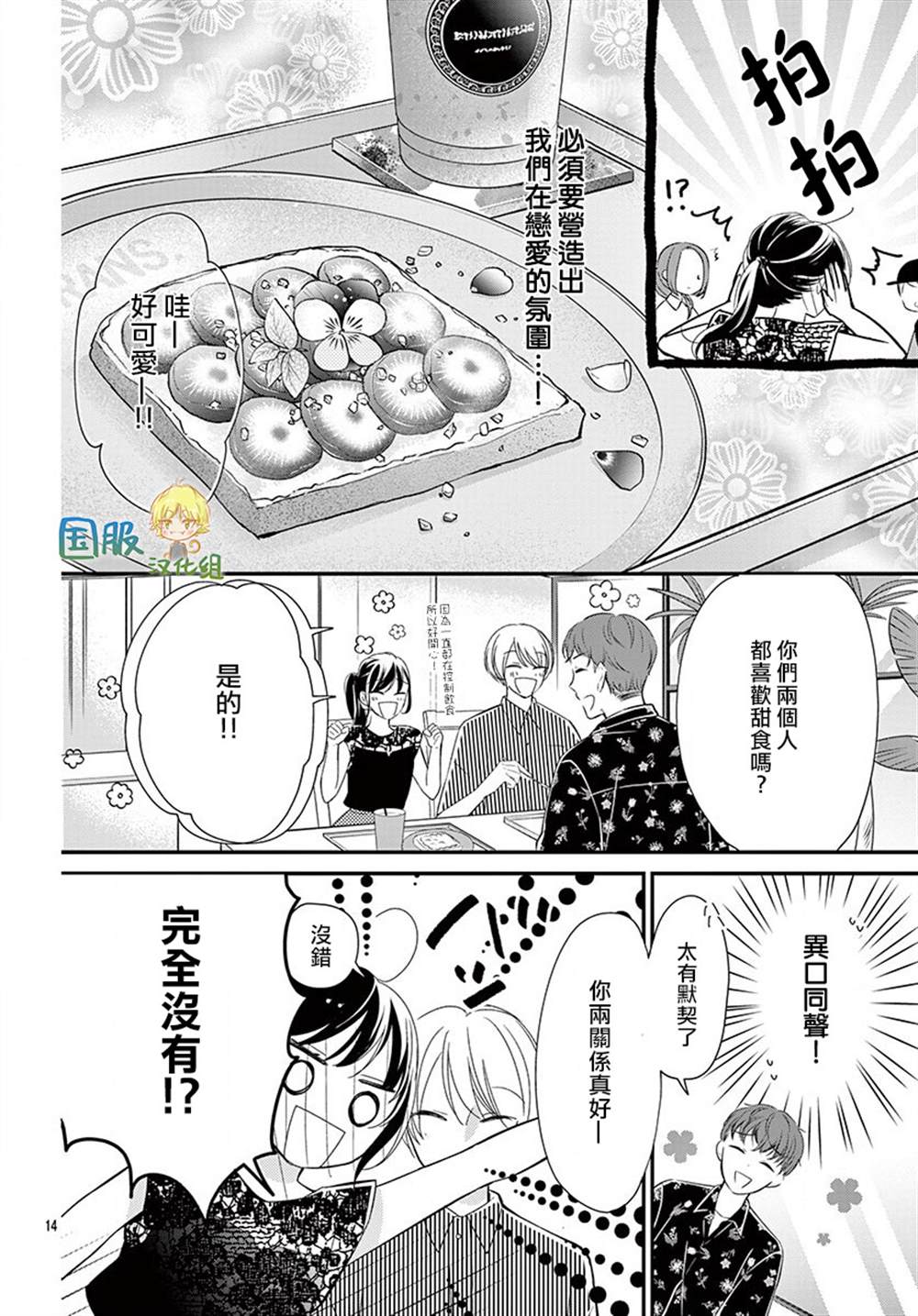 《实不相瞒，我们早就交往了》漫画最新章节第9话免费下拉式在线观看章节第【15】张图片