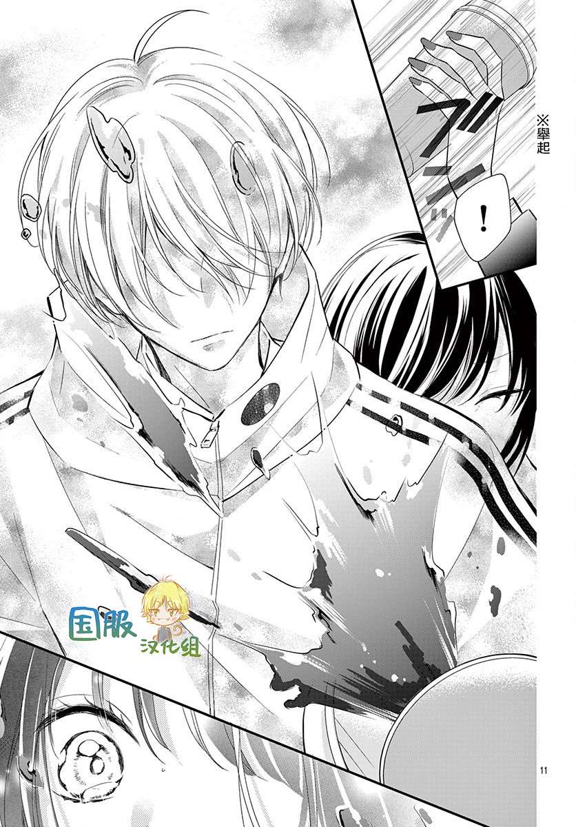 《实不相瞒，我们早就交往了》漫画最新章节第2话免费下拉式在线观看章节第【12】张图片