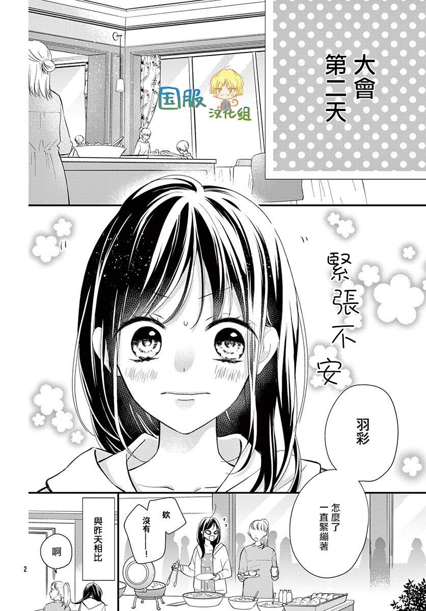 《实不相瞒，我们早就交往了》漫画最新章节第5话免费下拉式在线观看章节第【3】张图片