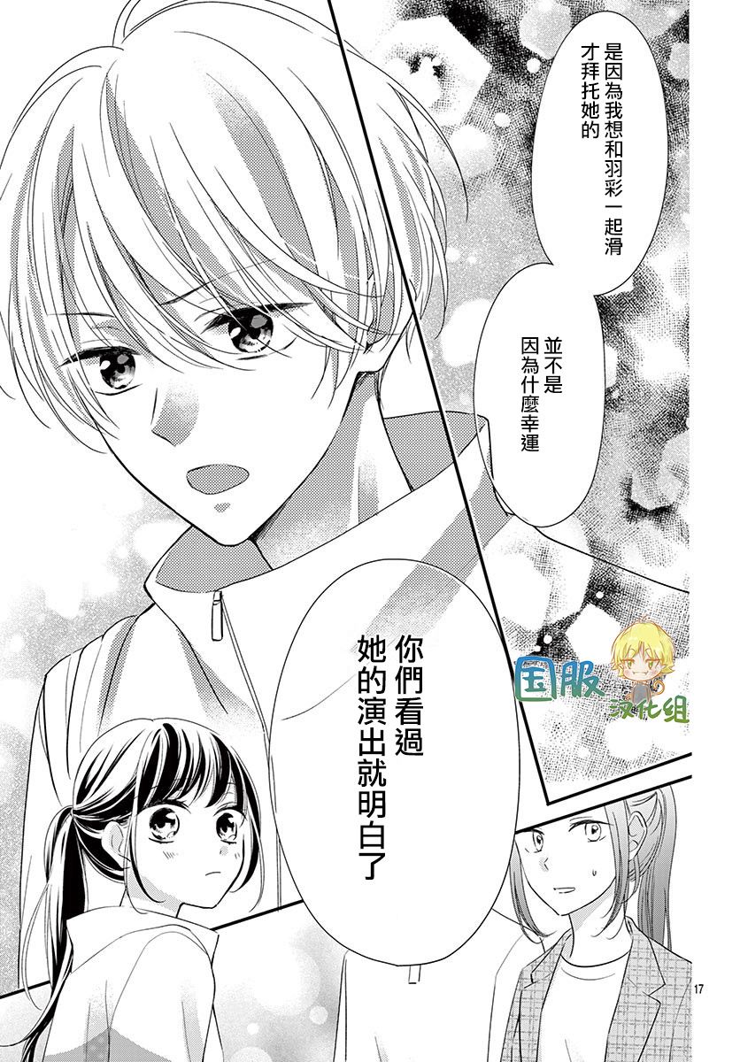 《实不相瞒，我们早就交往了》漫画最新章节第1话免费下拉式在线观看章节第【20】张图片