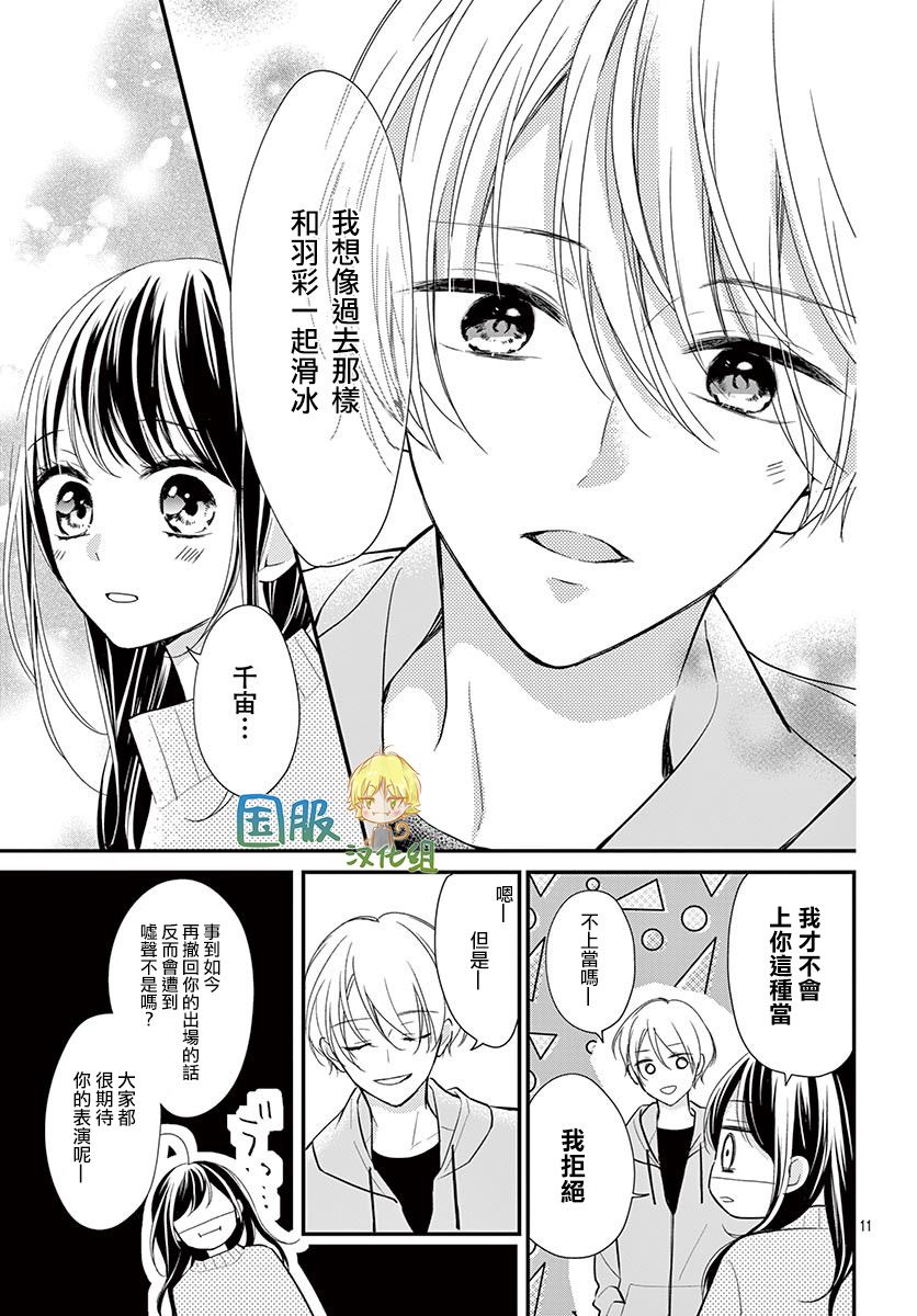 《实不相瞒，我们早就交往了》漫画最新章节第1话免费下拉式在线观看章节第【14】张图片