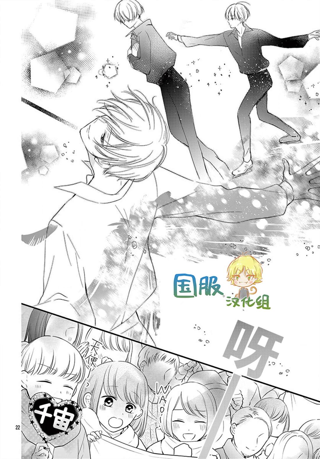 《实不相瞒，我们早就交往了》漫画最新章节第4话免费下拉式在线观看章节第【25】张图片