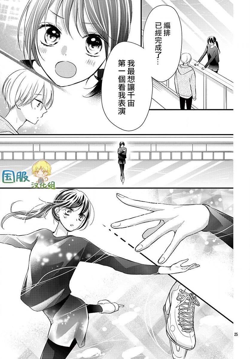 《实不相瞒，我们早就交往了》漫画最新章节第10话免费下拉式在线观看章节第【26】张图片