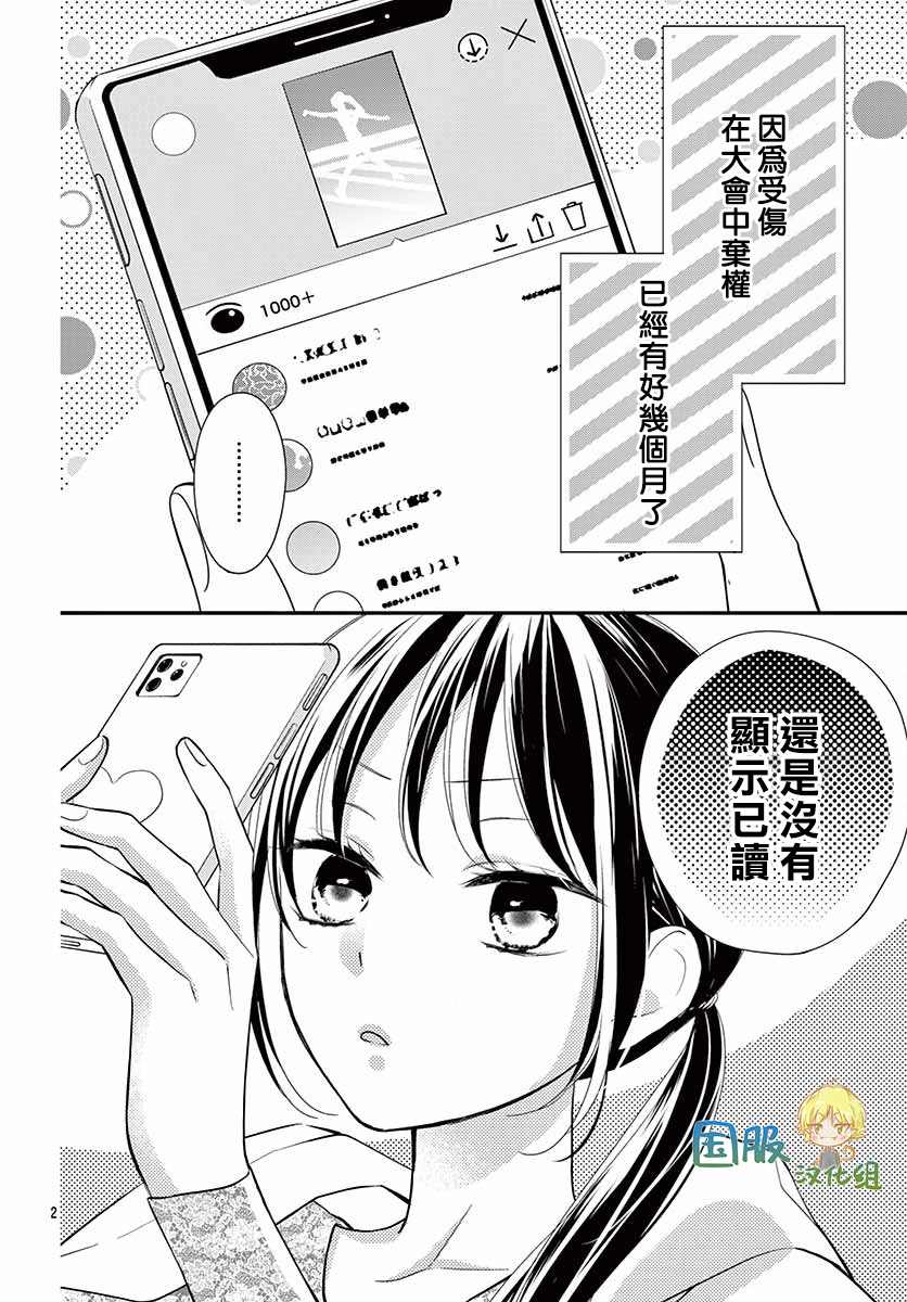 《实不相瞒，我们早就交往了》漫画最新章节第8话免费下拉式在线观看章节第【3】张图片