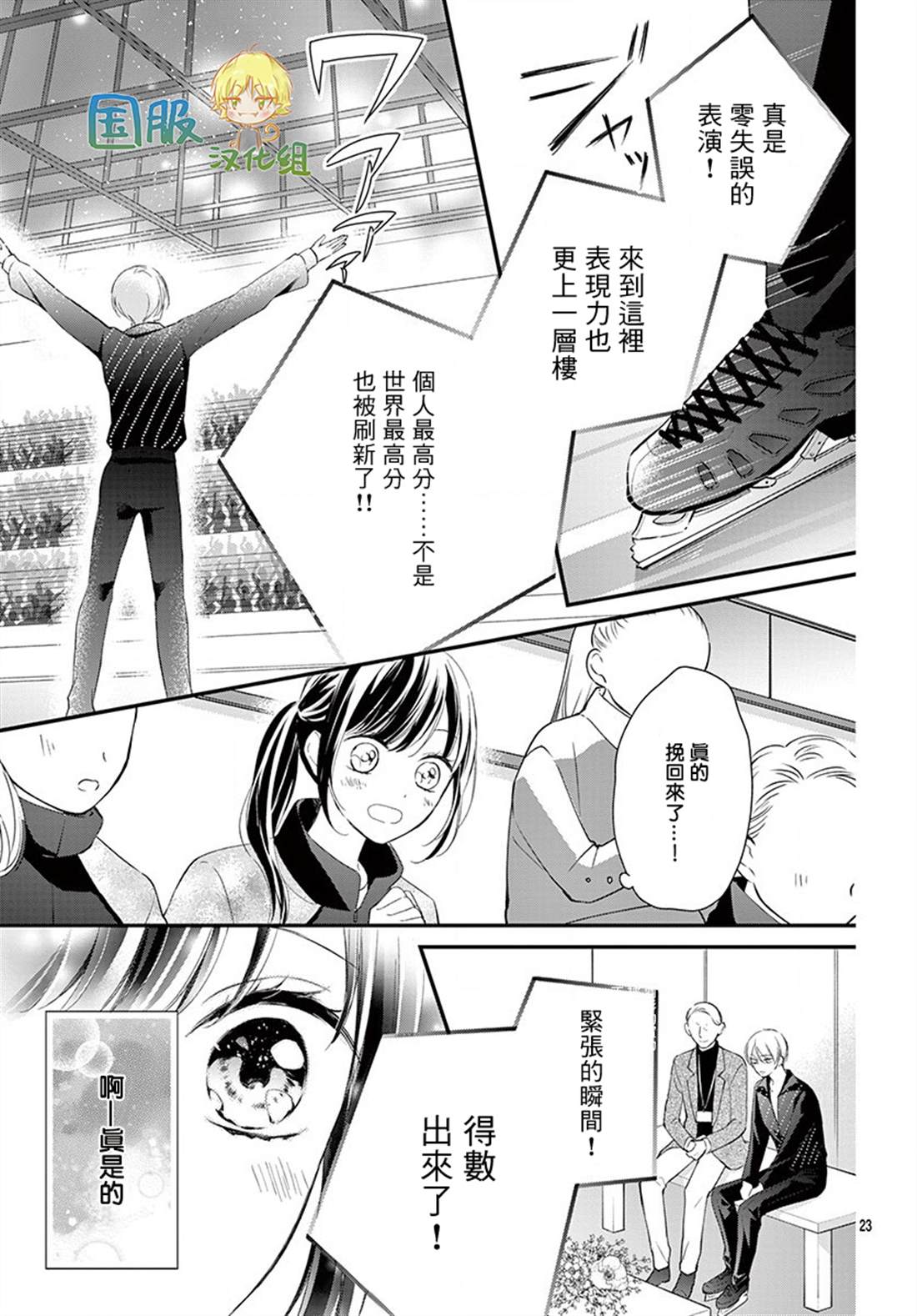 《实不相瞒，我们早就交往了》漫画最新章节第4话免费下拉式在线观看章节第【26】张图片