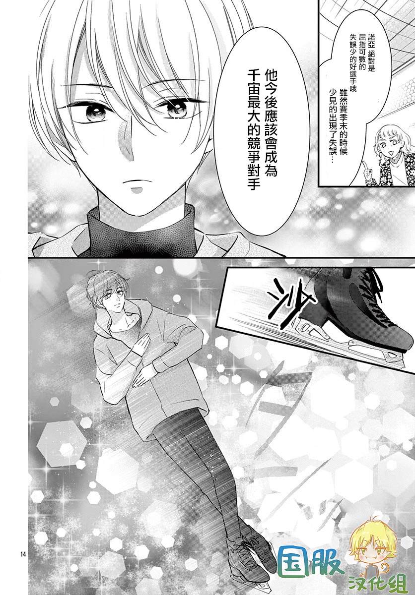 《实不相瞒，我们早就交往了》漫画最新章节第5话免费下拉式在线观看章节第【15】张图片