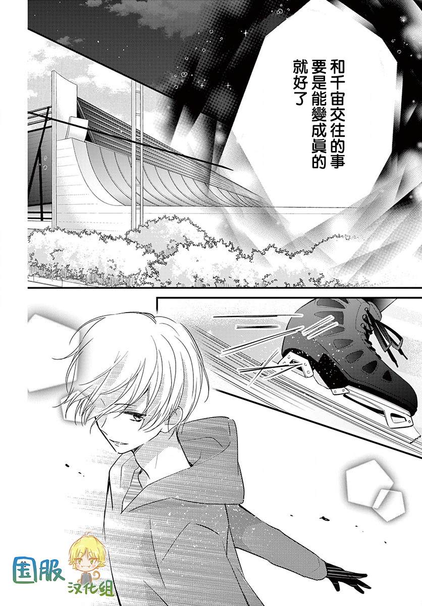 《实不相瞒，我们早就交往了》漫画最新章节第3话免费下拉式在线观看章节第【20】张图片