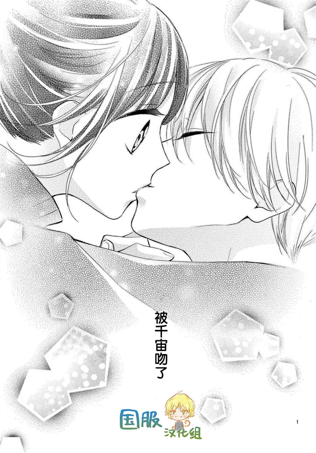 《实不相瞒，我们早就交往了》漫画最新章节第4话免费下拉式在线观看章节第【4】张图片