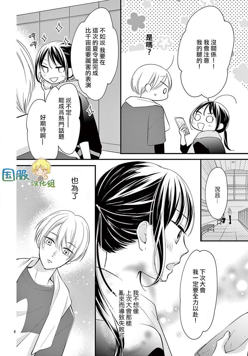 《实不相瞒，我们早就交往了》漫画最新章节第10话免费下拉式在线观看章节第【5】张图片