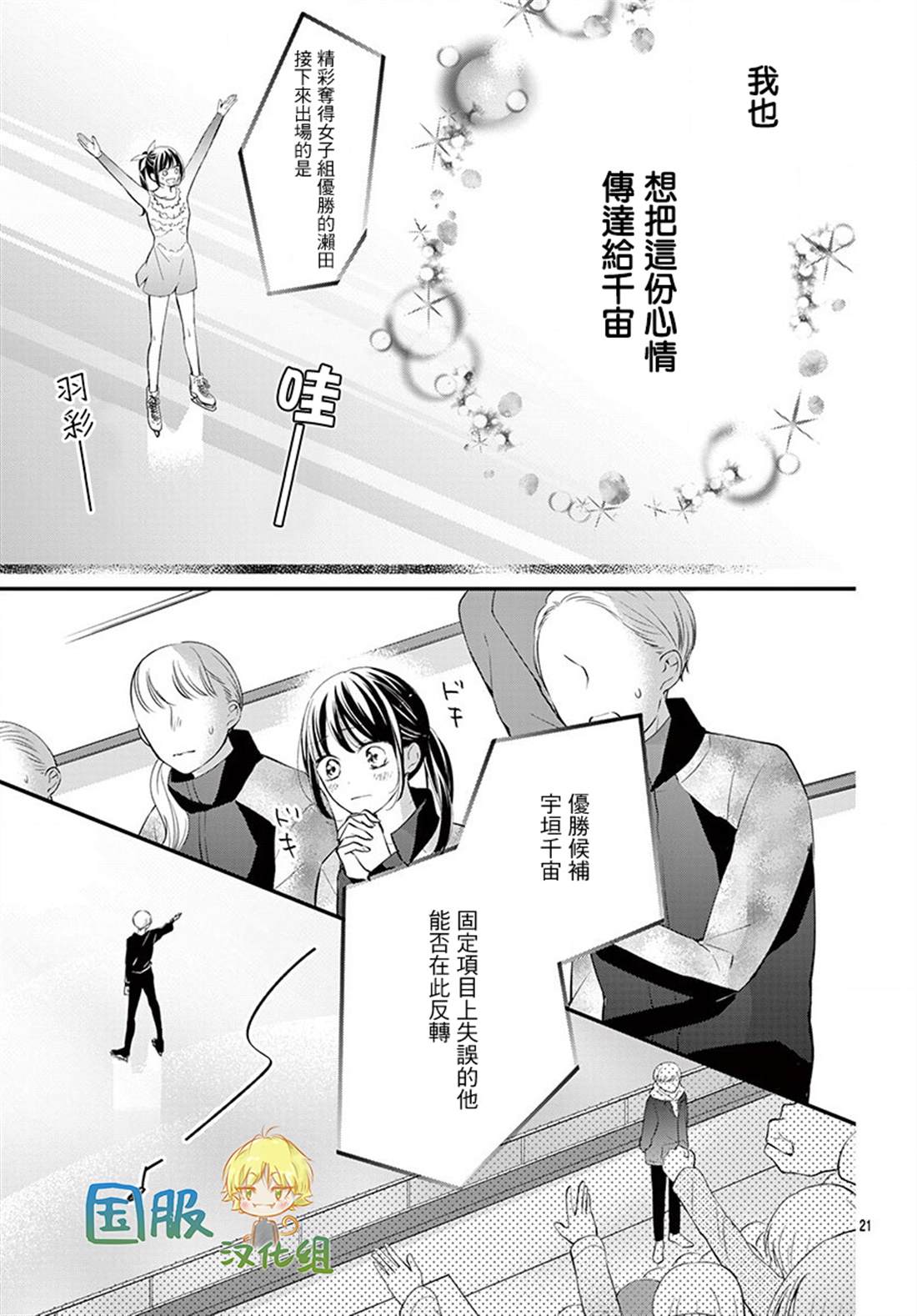 《实不相瞒，我们早就交往了》漫画最新章节第4话免费下拉式在线观看章节第【24】张图片