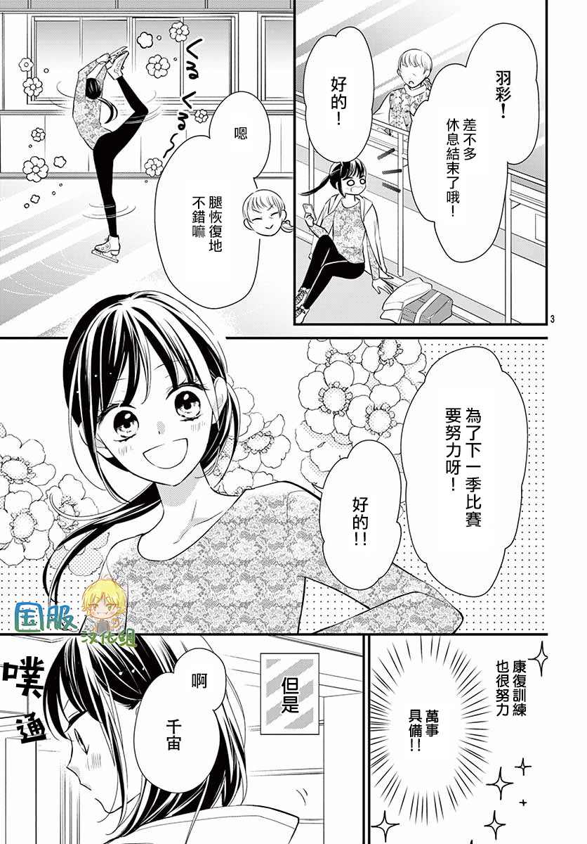 《实不相瞒，我们早就交往了》漫画最新章节第8话免费下拉式在线观看章节第【4】张图片