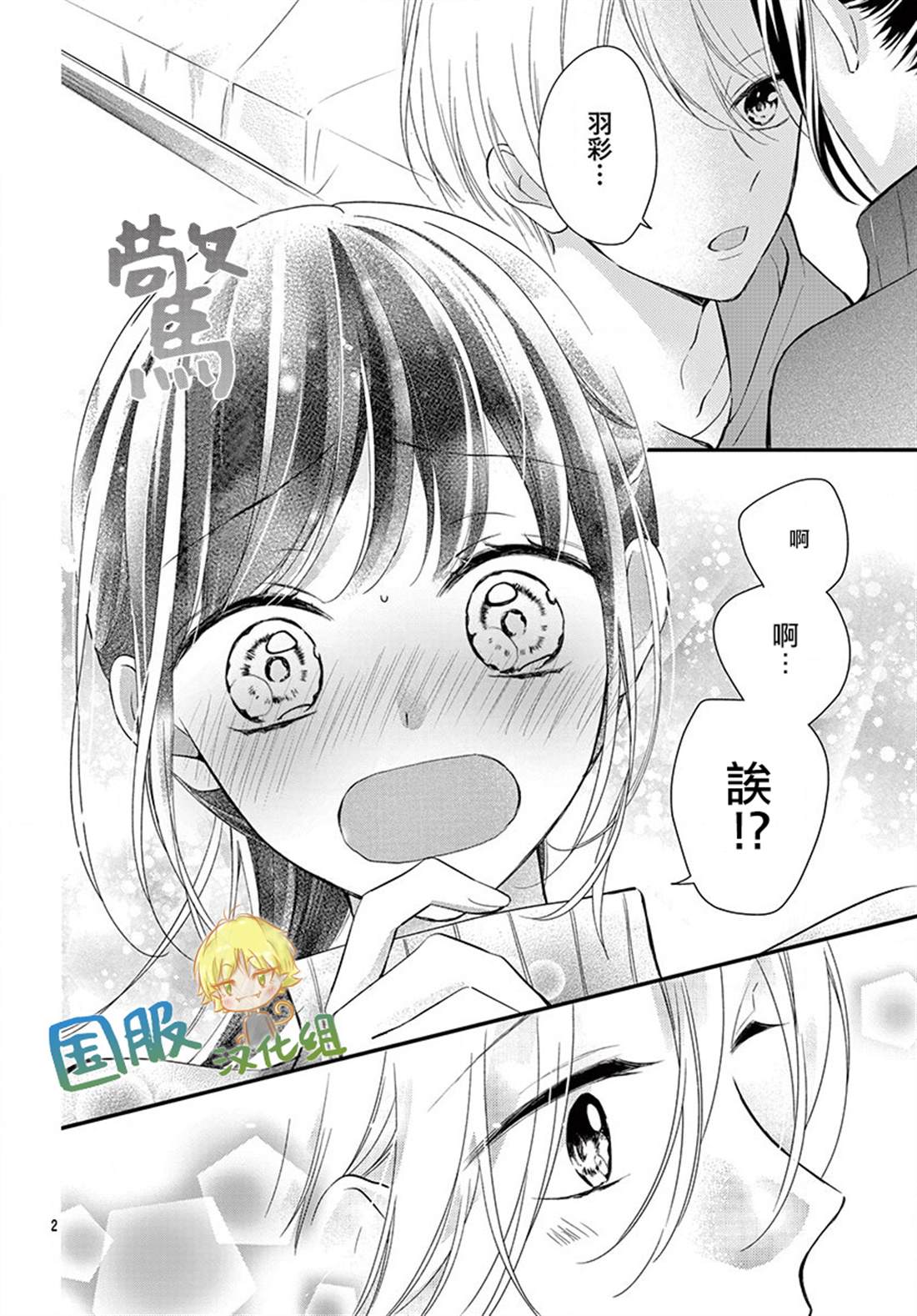 《实不相瞒，我们早就交往了》漫画最新章节第4话免费下拉式在线观看章节第【5】张图片