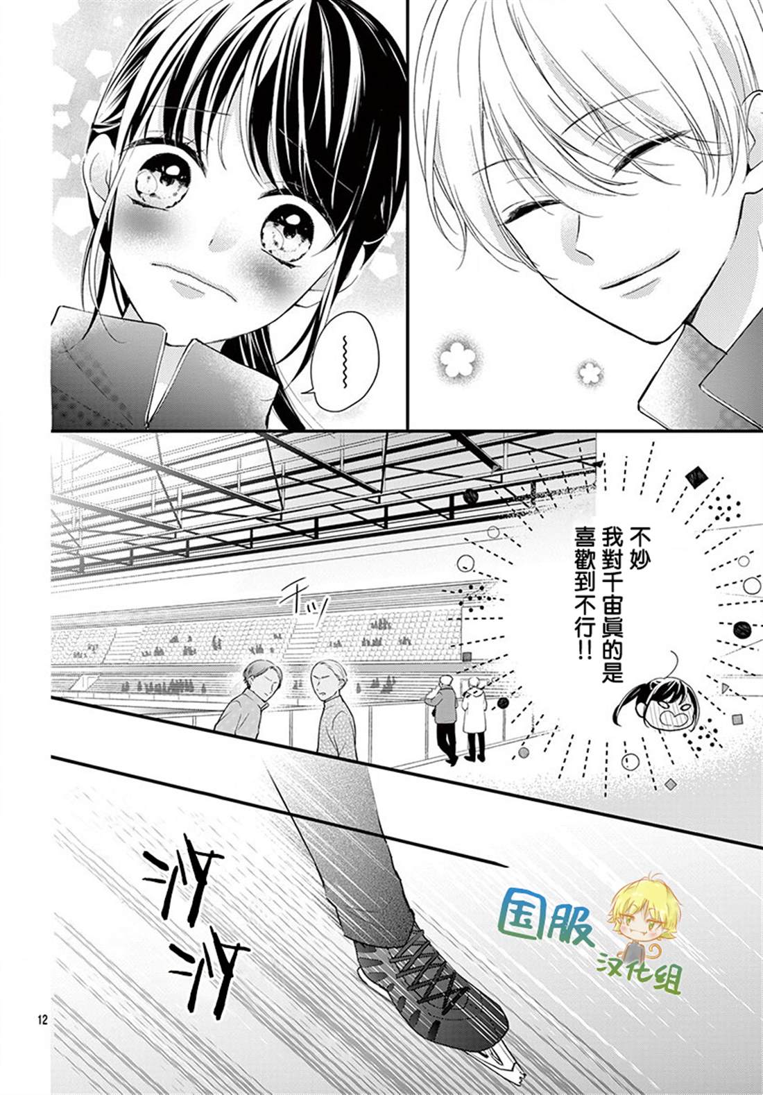 《实不相瞒，我们早就交往了》漫画最新章节第4话免费下拉式在线观看章节第【15】张图片