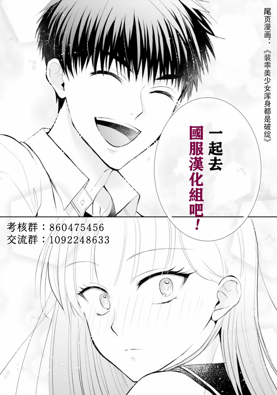 《实不相瞒，我们早就交往了》漫画最新章节第1话免费下拉式在线观看章节第【35】张图片