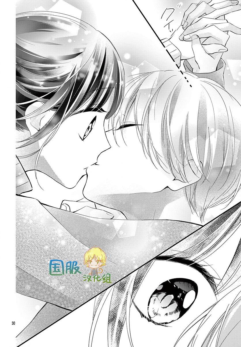 《实不相瞒，我们早就交往了》漫画最新章节第3话免费下拉式在线观看章节第【30】张图片