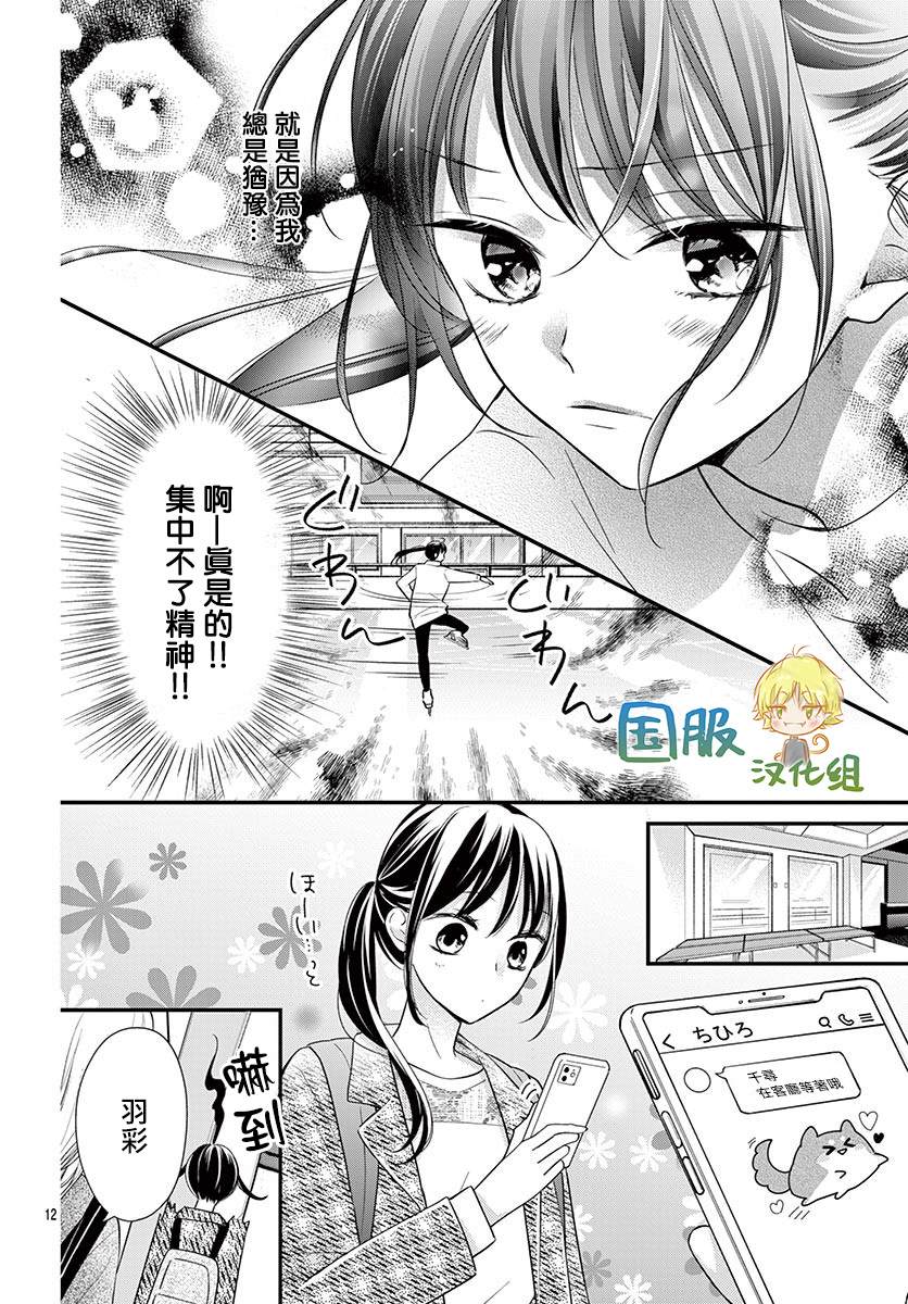 《实不相瞒，我们早就交往了》漫画最新章节第13话免费下拉式在线观看章节第【13】张图片