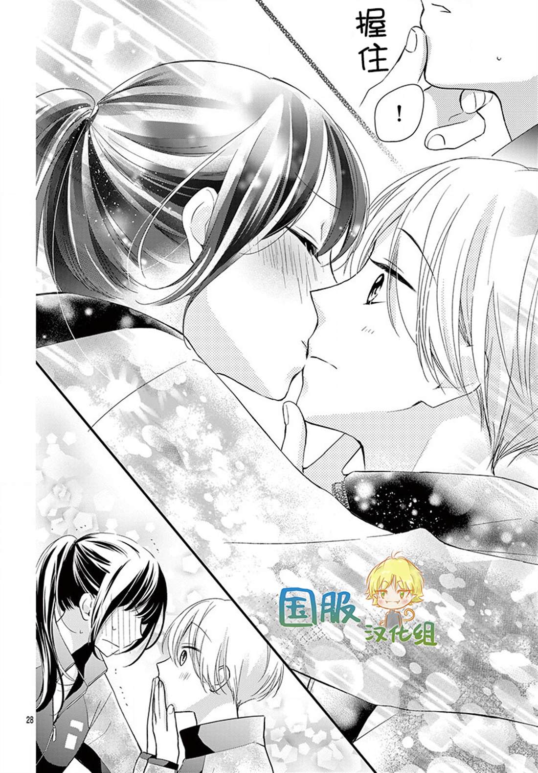 《实不相瞒，我们早就交往了》漫画最新章节第4话免费下拉式在线观看章节第【31】张图片