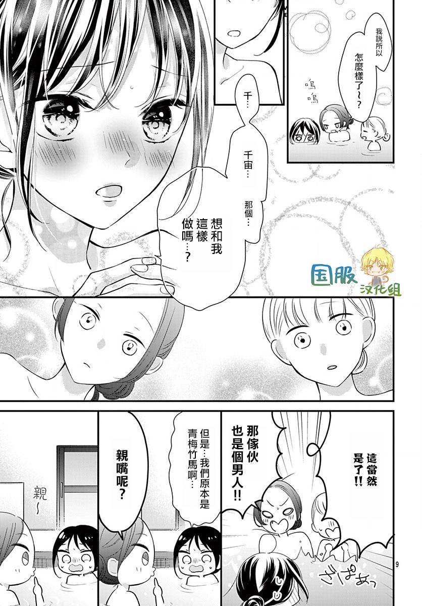 《实不相瞒，我们早就交往了》漫画最新章节第10话免费下拉式在线观看章节第【10】张图片