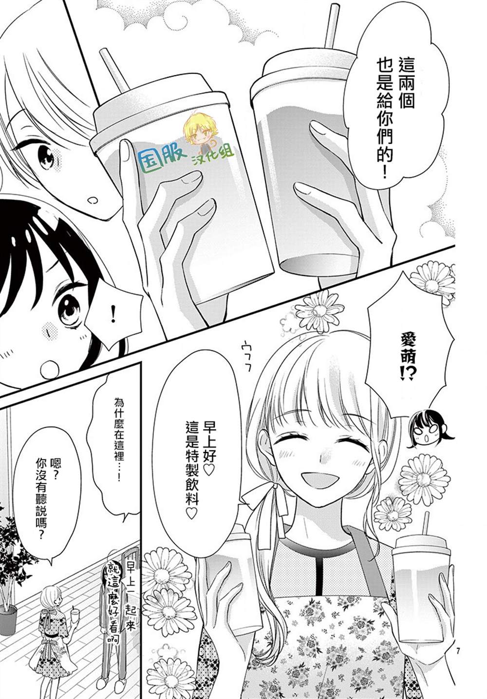 《实不相瞒，我们早就交往了》漫画最新章节第12话免费下拉式在线观看章节第【8】张图片