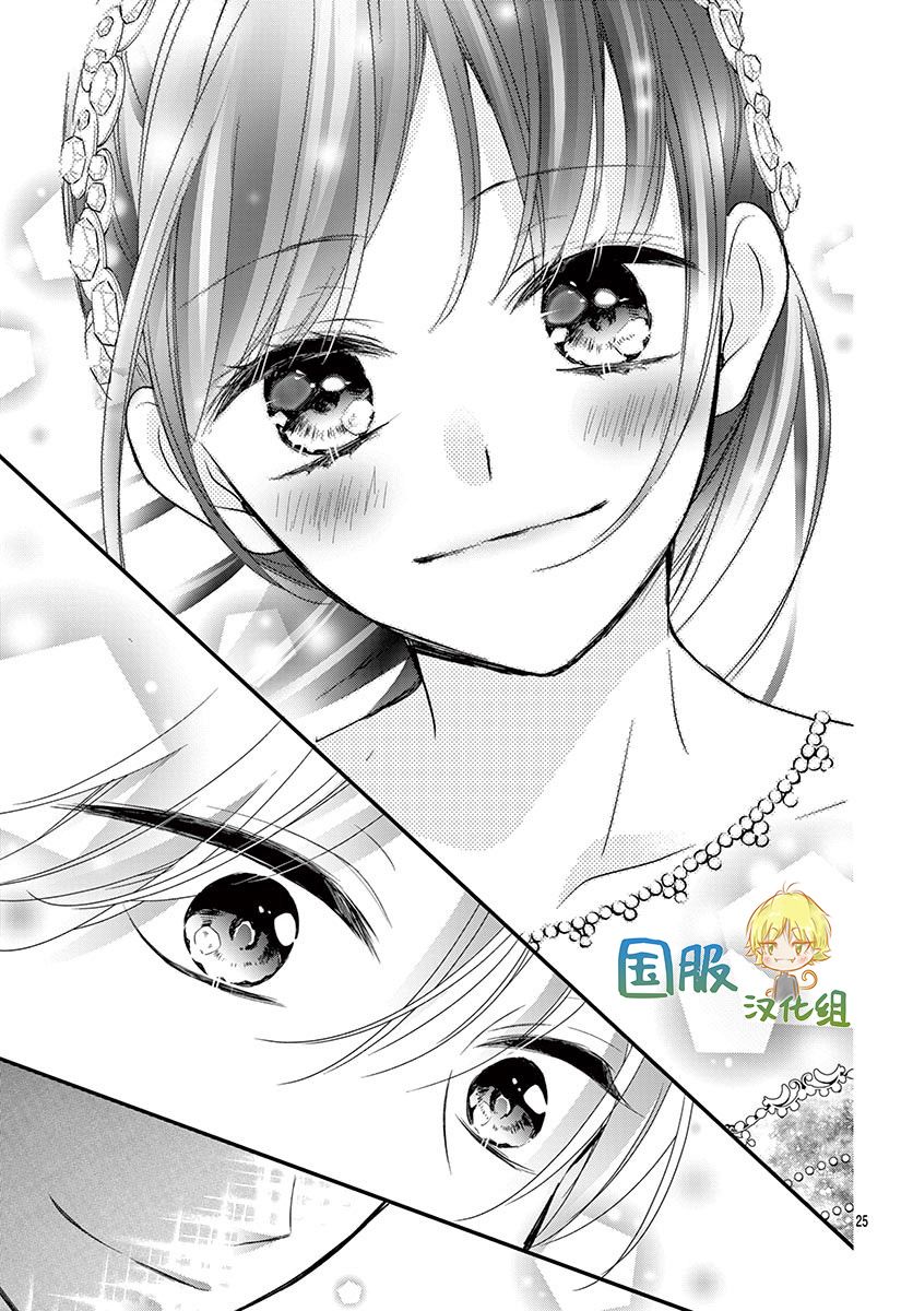 《实不相瞒，我们早就交往了》漫画最新章节第1话免费下拉式在线观看章节第【28】张图片