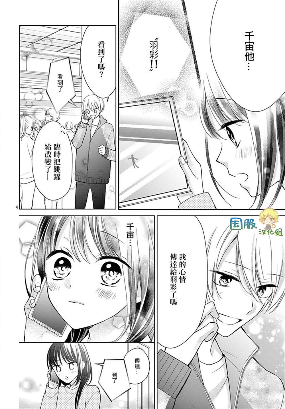 《实不相瞒，我们早就交往了》漫画最新章节第7话免费下拉式在线观看章节第【5】张图片