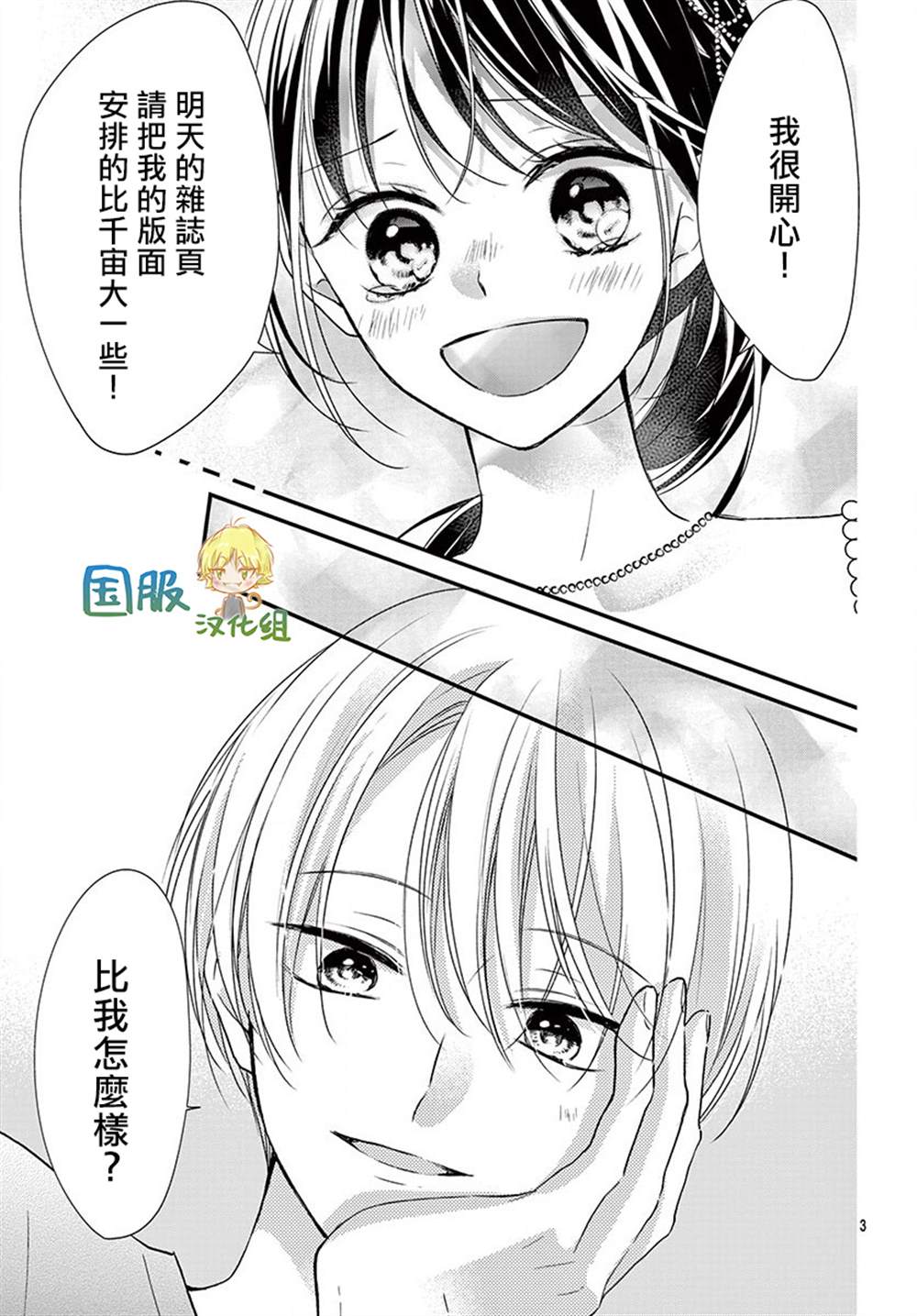 《实不相瞒，我们早就交往了》漫画最新章节第12话免费下拉式在线观看章节第【4】张图片