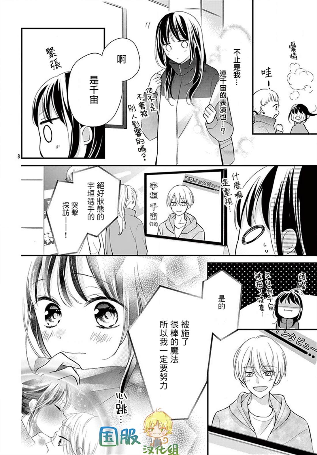 《实不相瞒，我们早就交往了》漫画最新章节第4话免费下拉式在线观看章节第【11】张图片