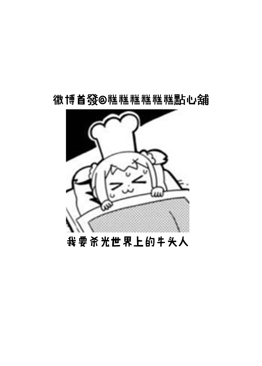 《关于如果有了10万关注女朋友就会放弃○○这件事》漫画最新章节第21话免费下拉式在线观看章节第【2】张图片