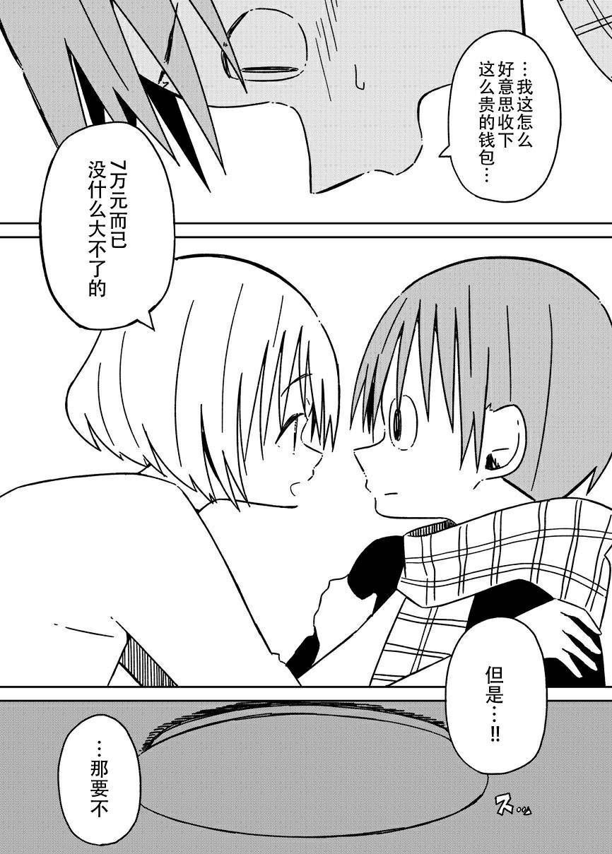 《关于如果有了10万关注女朋友就会放弃○○这件事》漫画最新章节第29话免费下拉式在线观看章节第【1】张图片