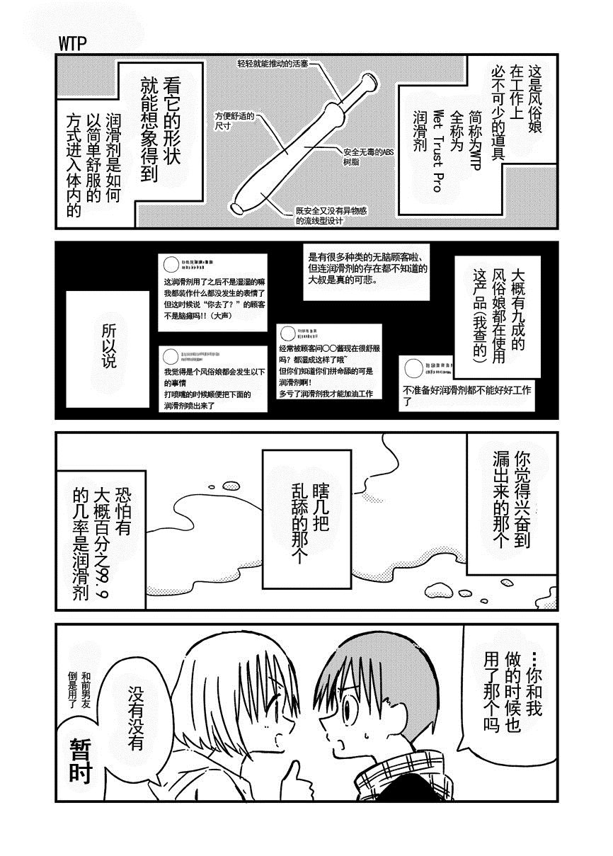 《关于如果有了10万关注女朋友就会放弃○○这件事》漫画最新章节第34话免费下拉式在线观看章节第【1】张图片