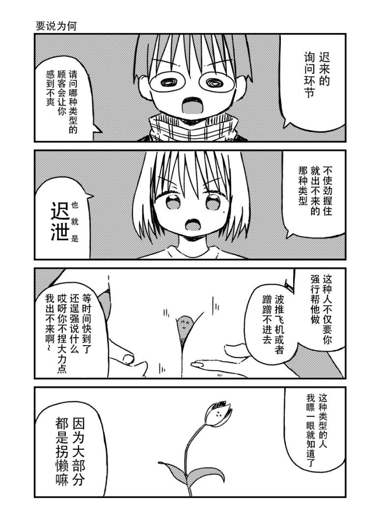 《关于如果有了10万关注女朋友就会放弃○○这件事》漫画最新章节第39话免费下拉式在线观看章节第【1】张图片