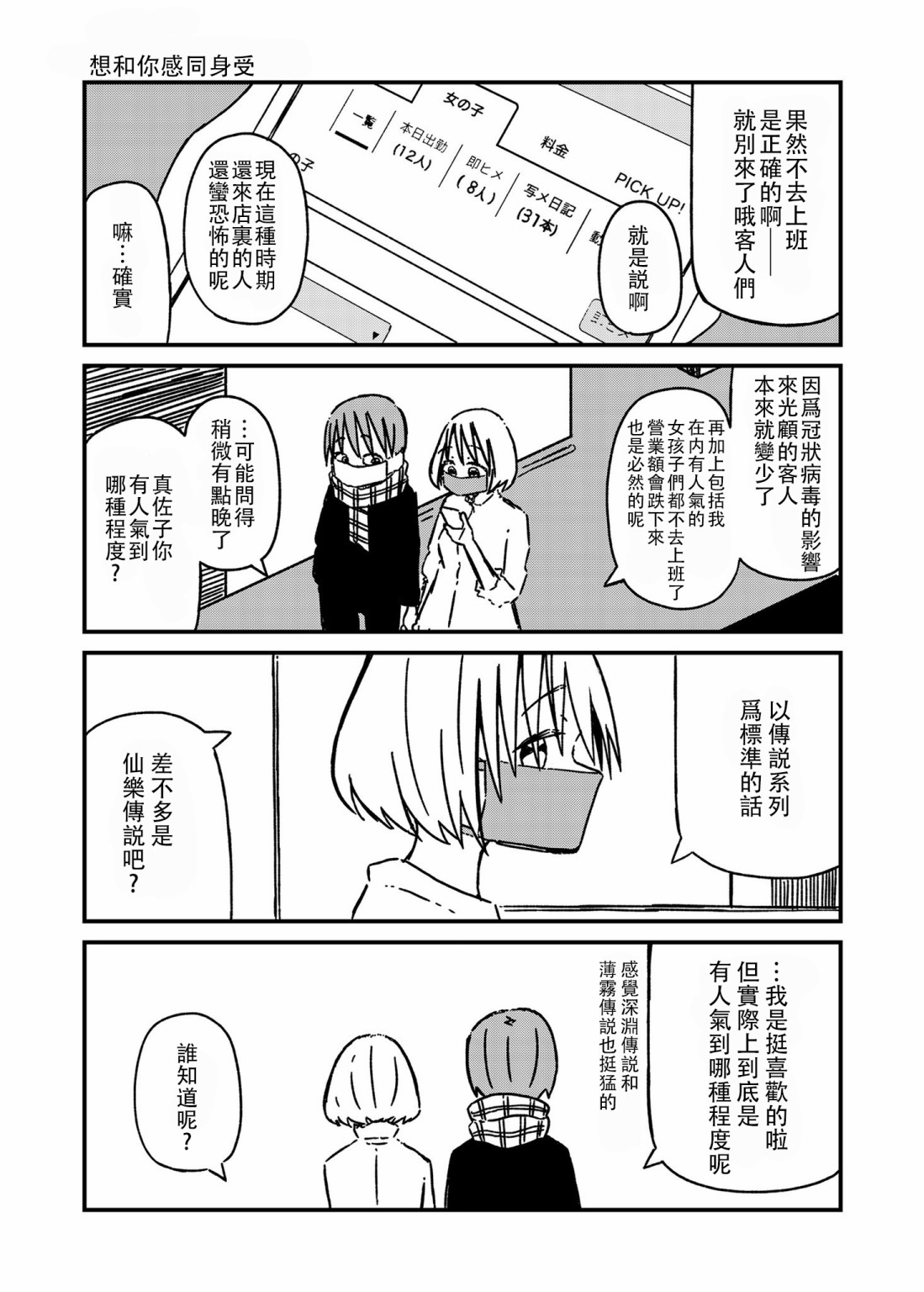 《关于如果有了10万关注女朋友就会放弃○○这件事》漫画最新章节第22话免费下拉式在线观看章节第【1】张图片