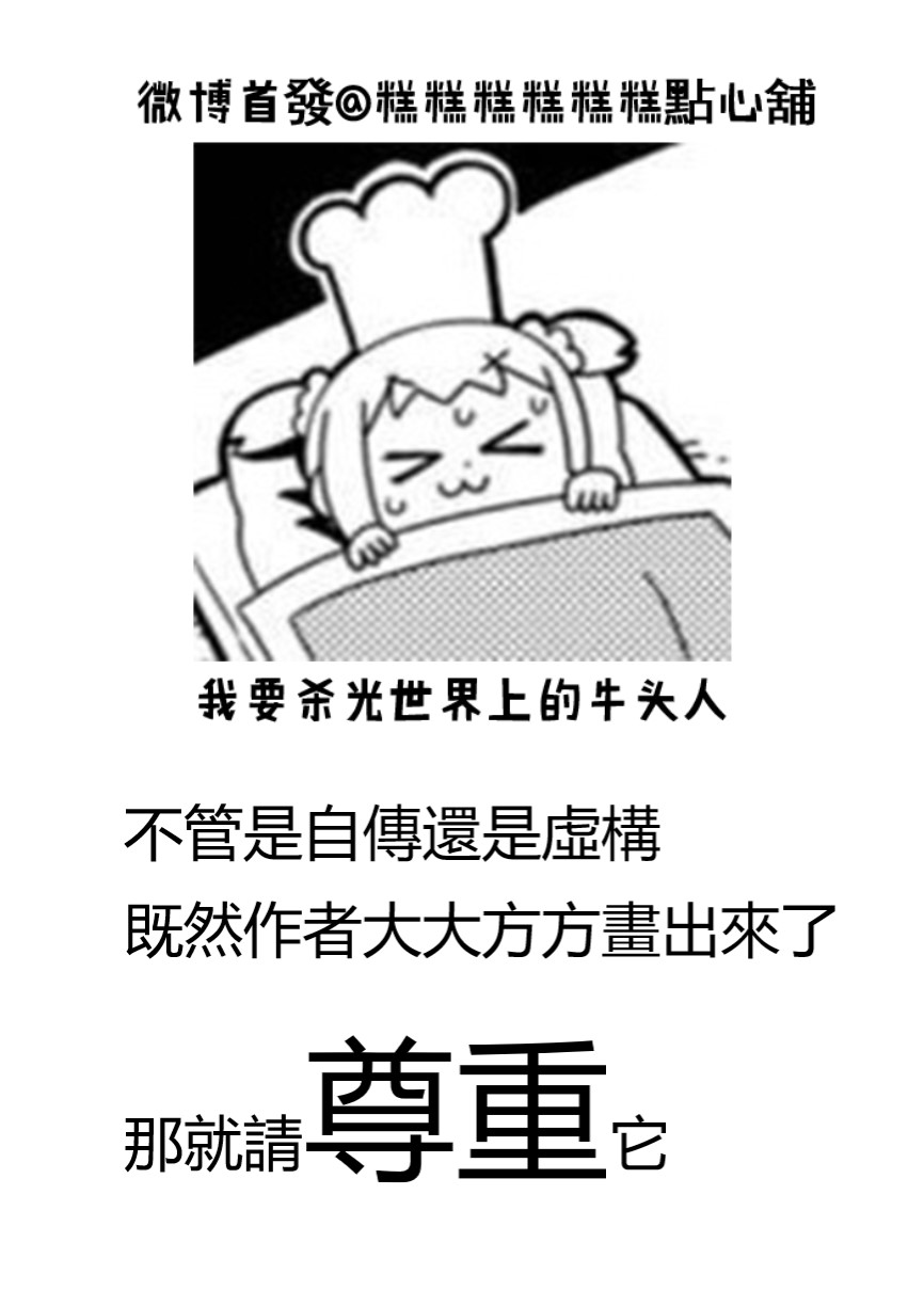 《关于如果有了10万关注女朋友就会放弃○○这件事》漫画最新章节第11话免费下拉式在线观看章节第【2】张图片