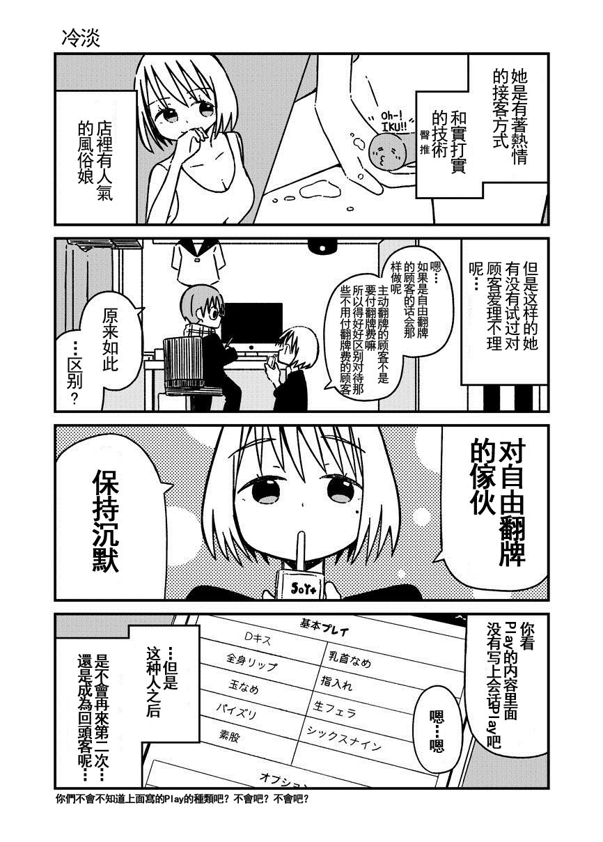 《关于如果有了10万关注女朋友就会放弃○○这件事》漫画最新章节第3话免费下拉式在线观看章节第【1】张图片