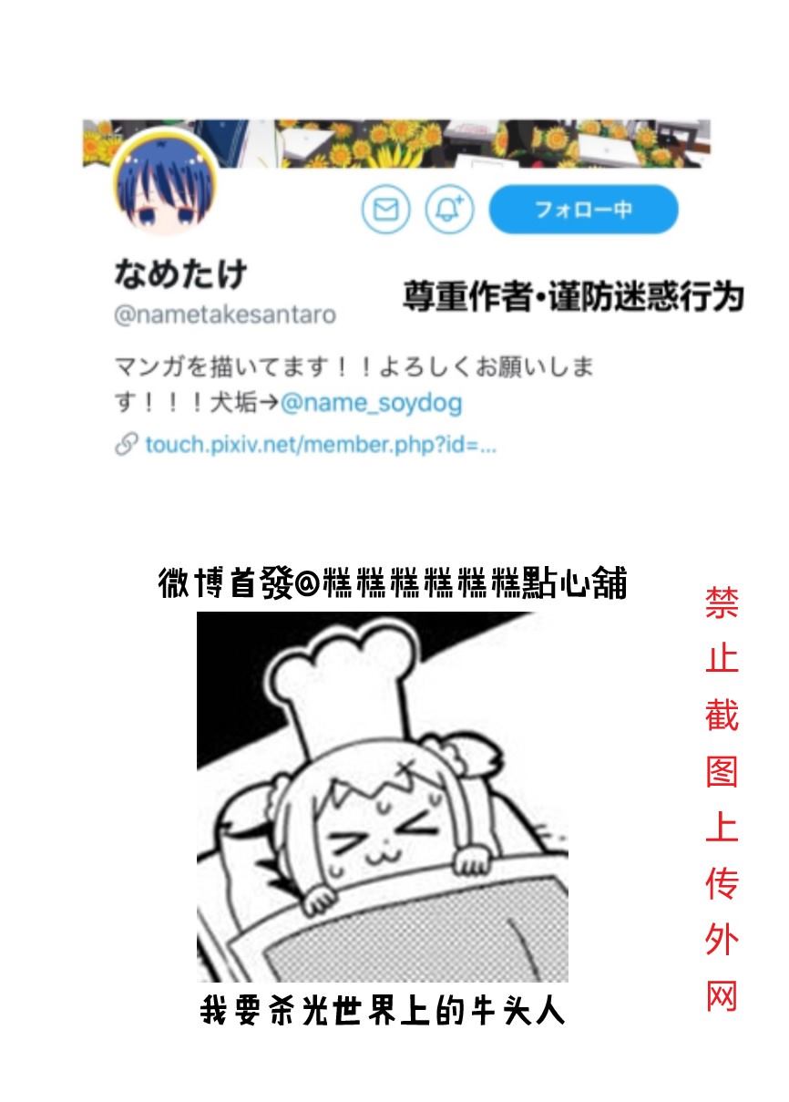 《关于如果有了10万关注女朋友就会放弃○○这件事》漫画最新章节第41话免费下拉式在线观看章节第【2】张图片