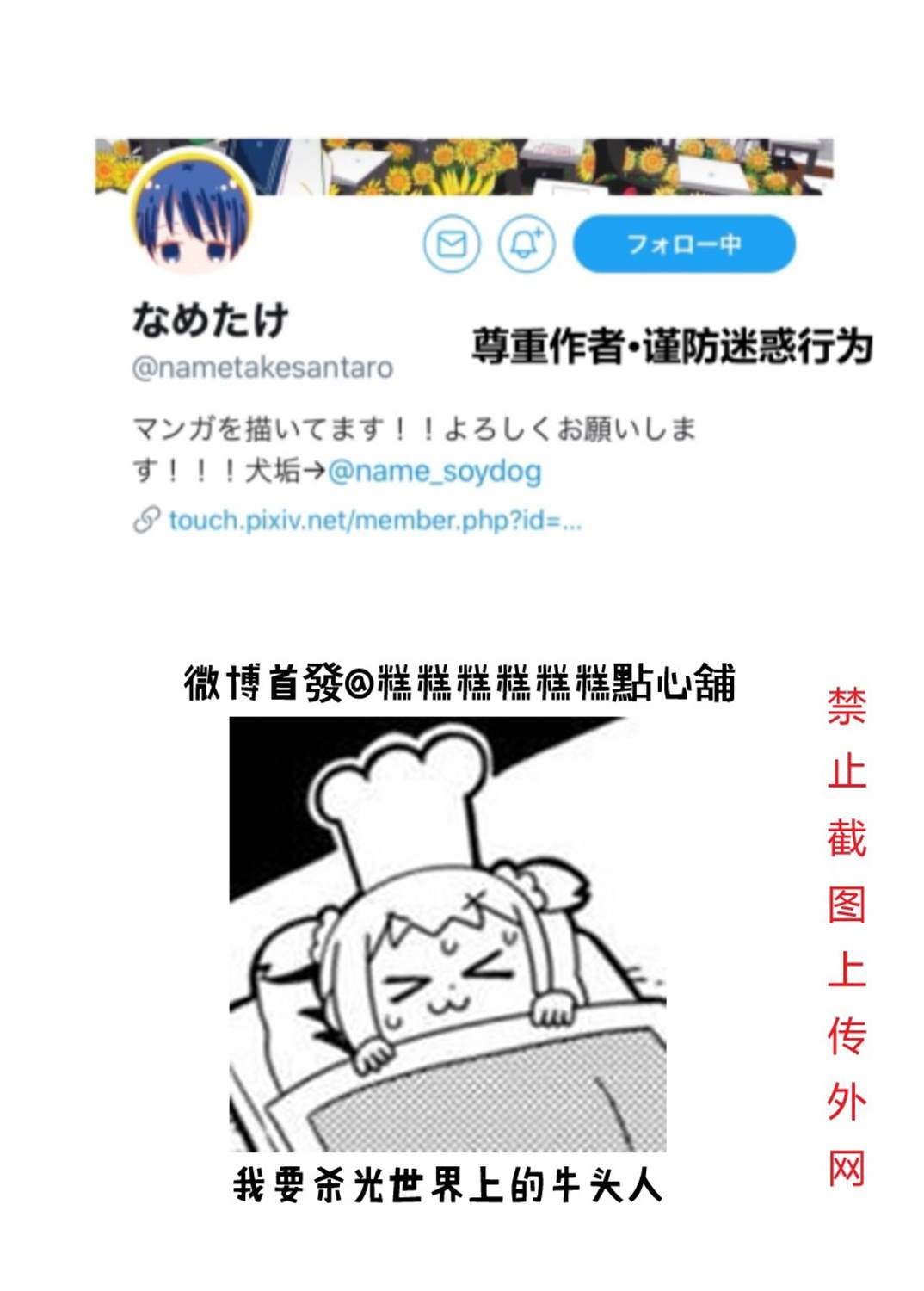 《关于如果有了10万关注女朋友就会放弃○○这件事》漫画最新章节第45话免费下拉式在线观看章节第【4】张图片