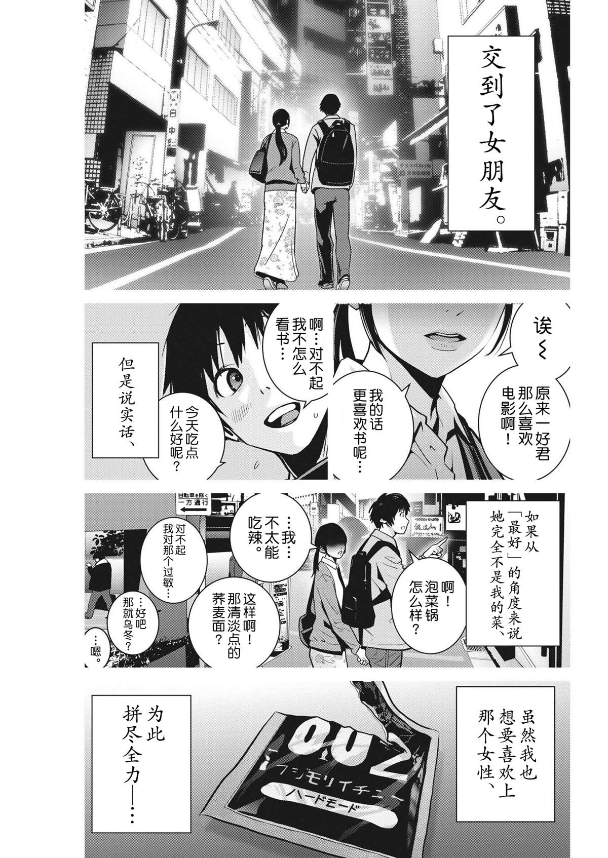 《弹球女孩》漫画最新章节第8话免费下拉式在线观看章节第【18】张图片