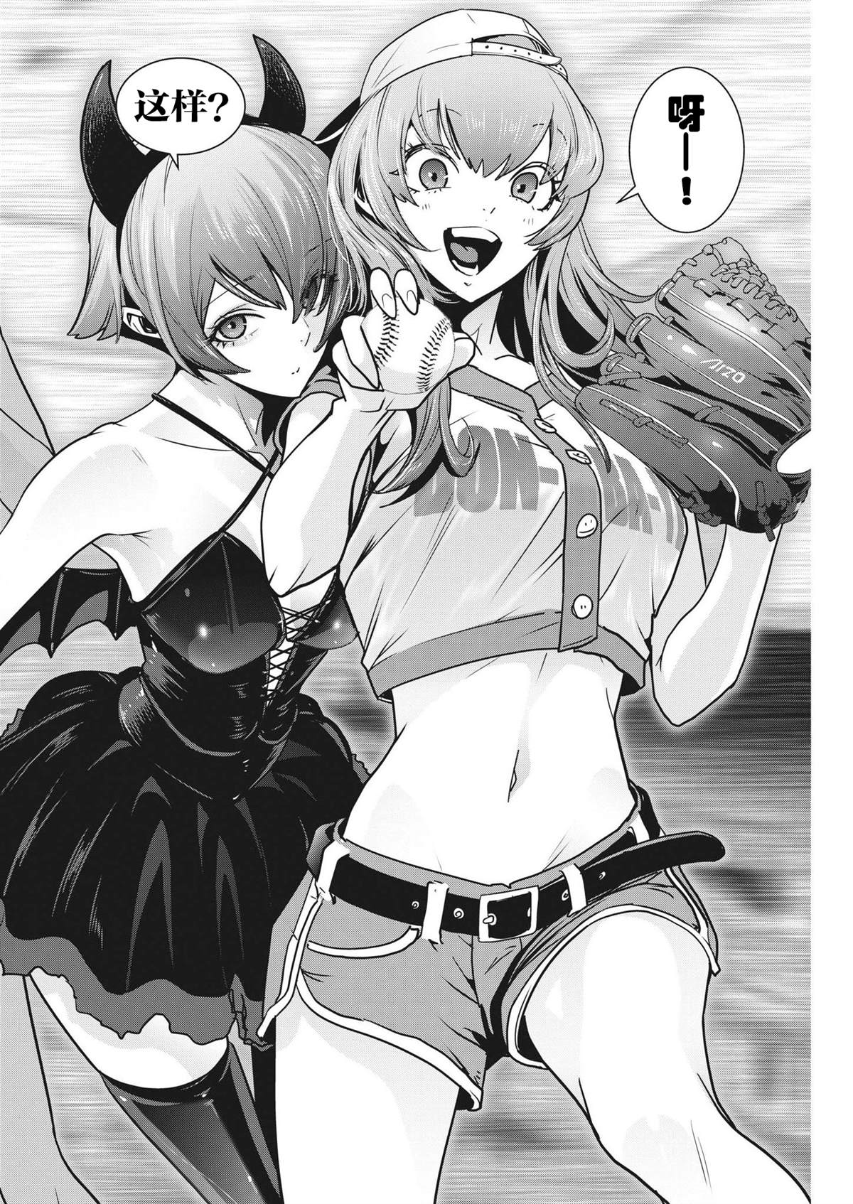 《弹球女孩》漫画最新章节第8话免费下拉式在线观看章节第【21】张图片