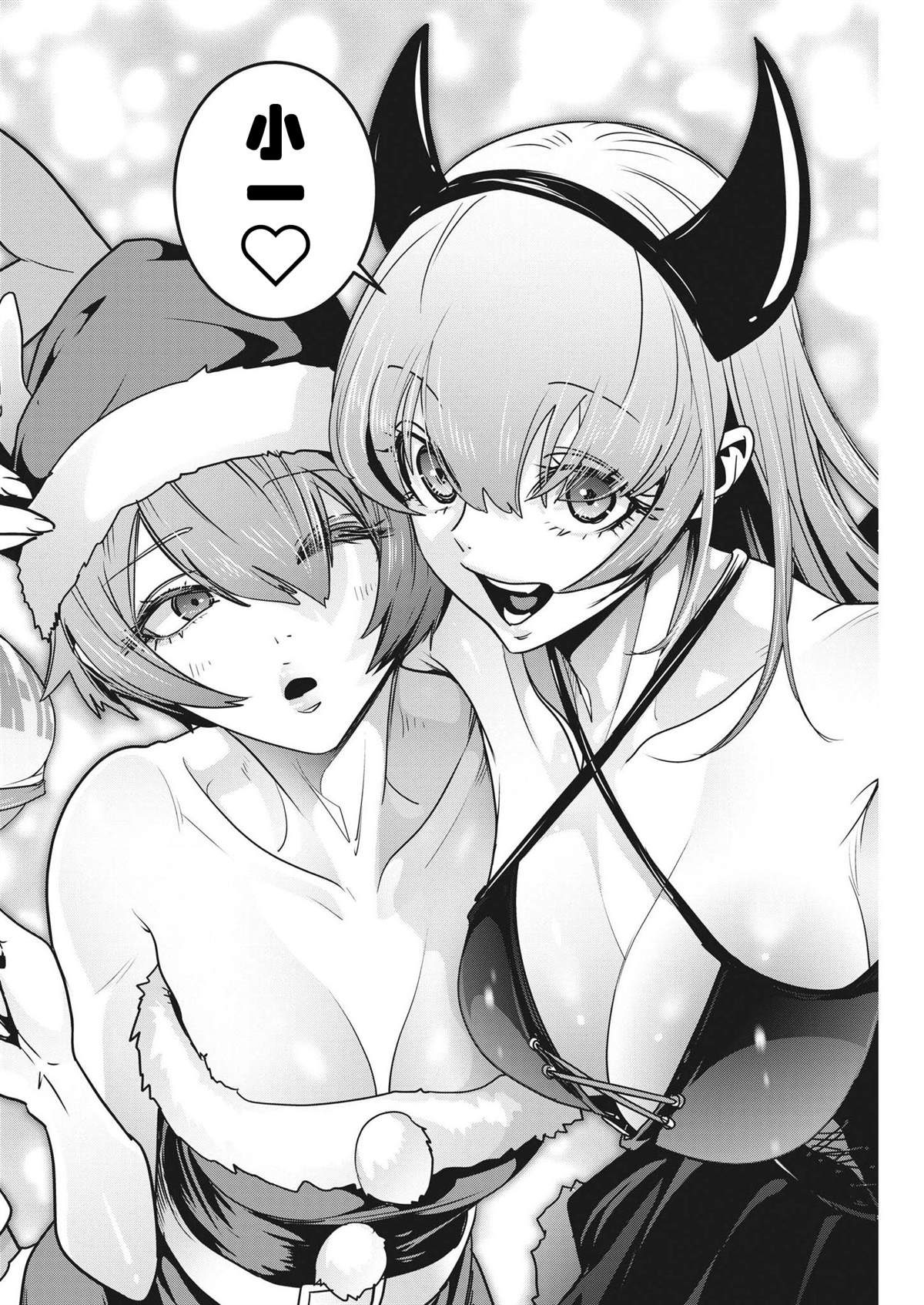 《弹球女孩》漫画最新章节第8话免费下拉式在线观看章节第【25】张图片