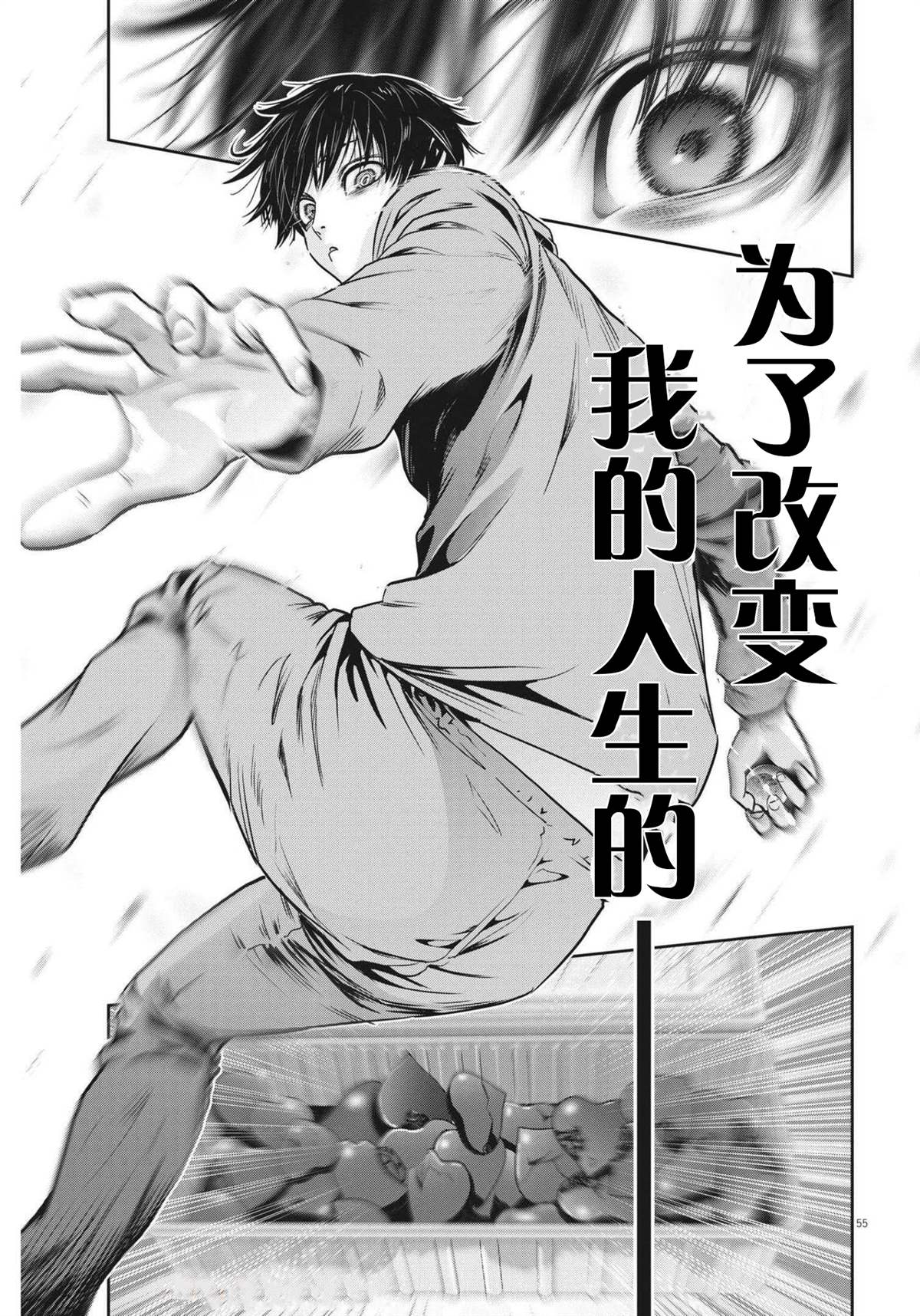 《弹球女孩》漫画最新章节第1话免费下拉式在线观看章节第【53】张图片