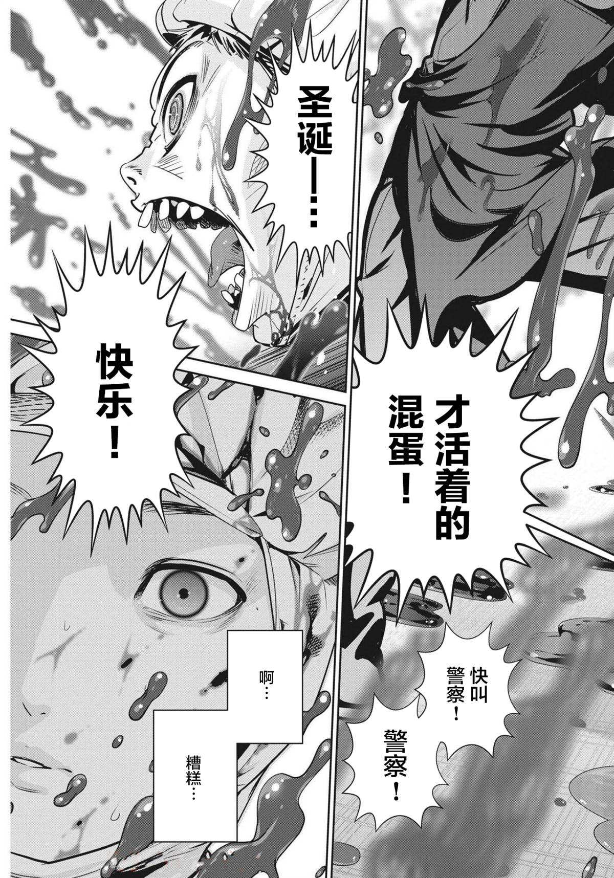 《弹球女孩》漫画最新章节第1话免费下拉式在线观看章节第【38】张图片