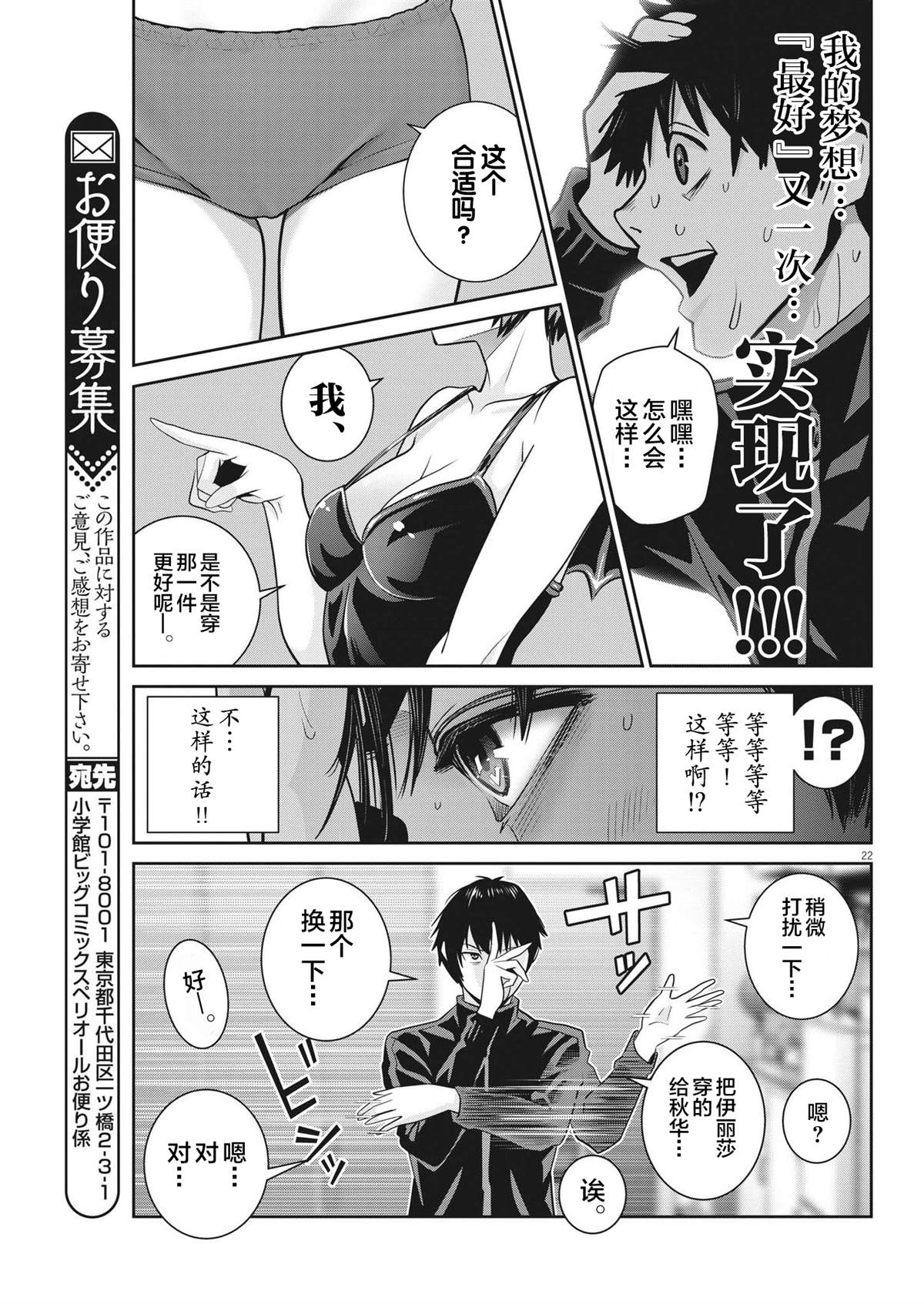 《弹球女孩》漫画最新章节第8话免费下拉式在线观看章节第【24】张图片