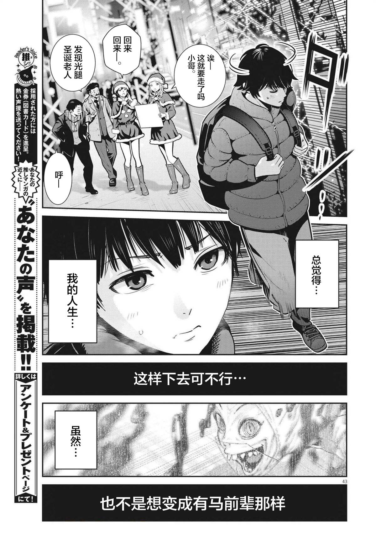 《弹球女孩》漫画最新章节第1话免费下拉式在线观看章节第【42】张图片