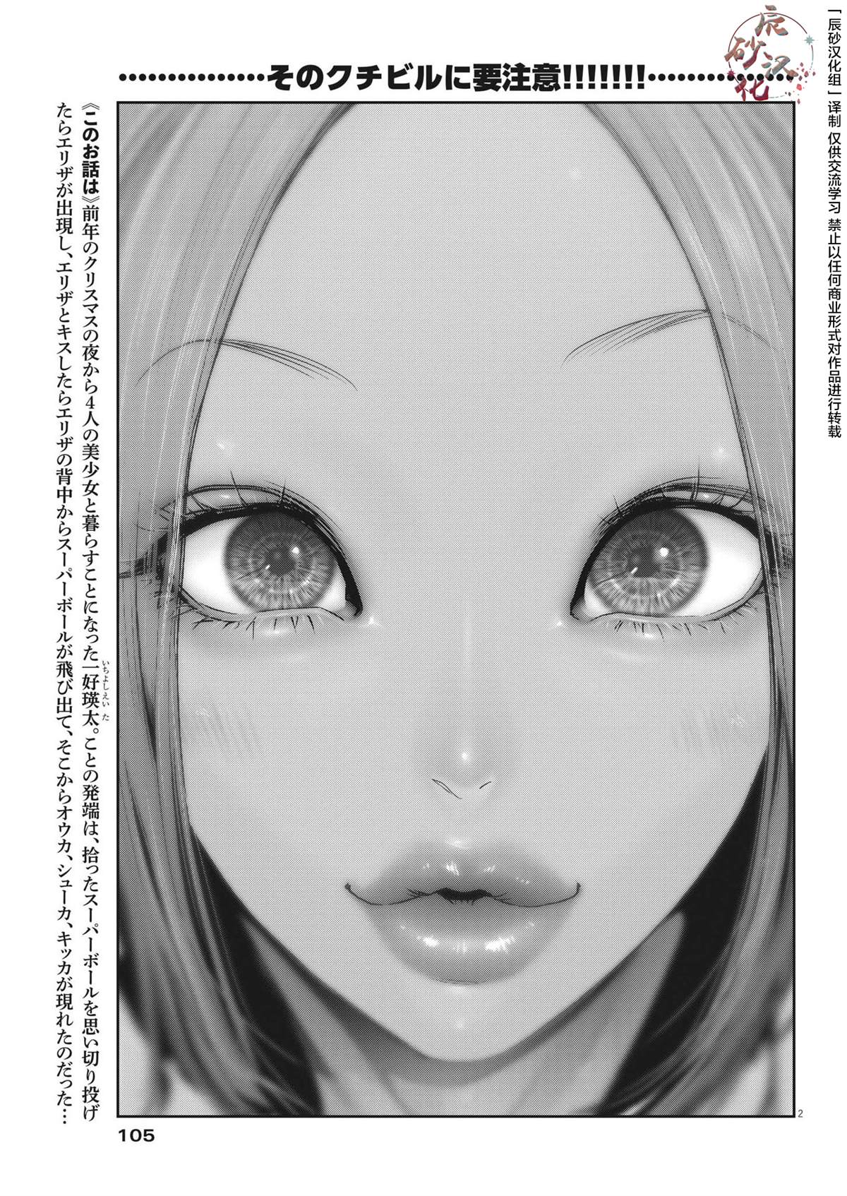 《弹球女孩》漫画最新章节第8话免费下拉式在线观看章节第【4】张图片